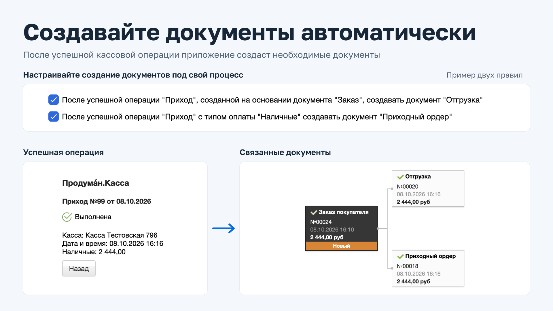Скриншот